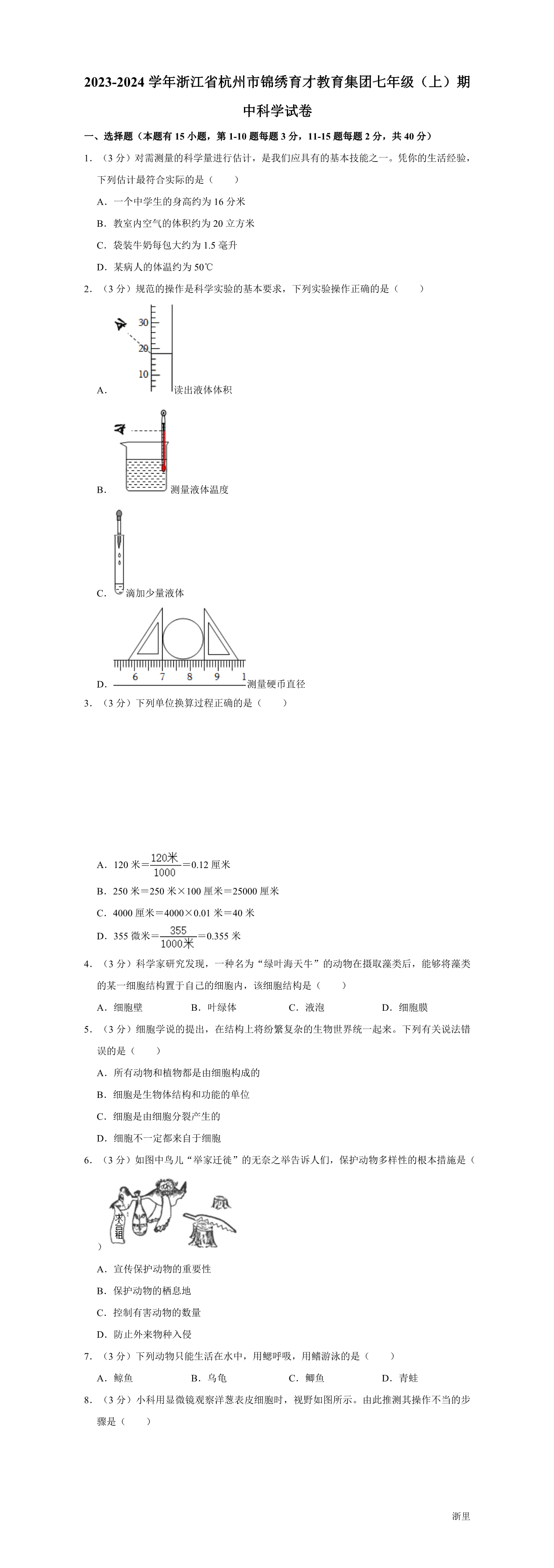 缩略图