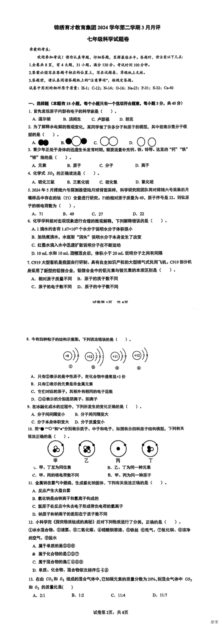 缩略图