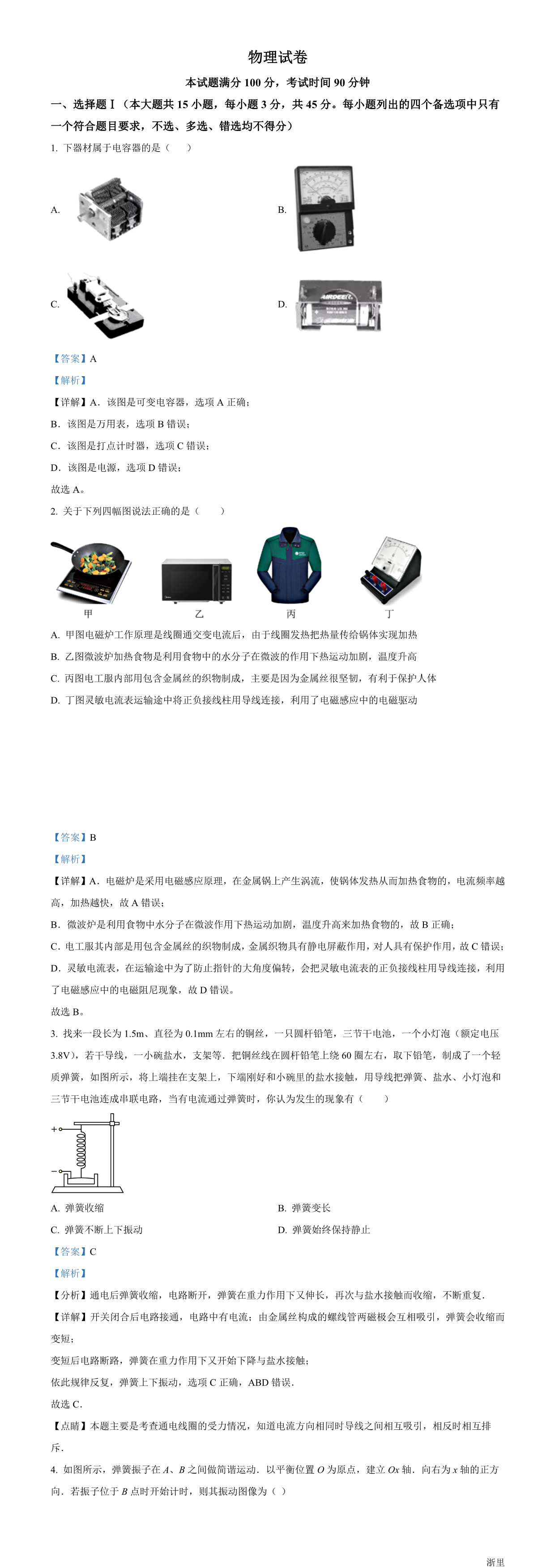 暂无预览