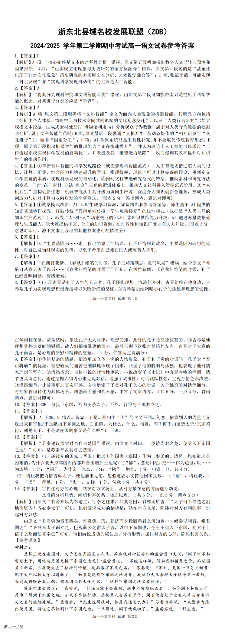 缩略图