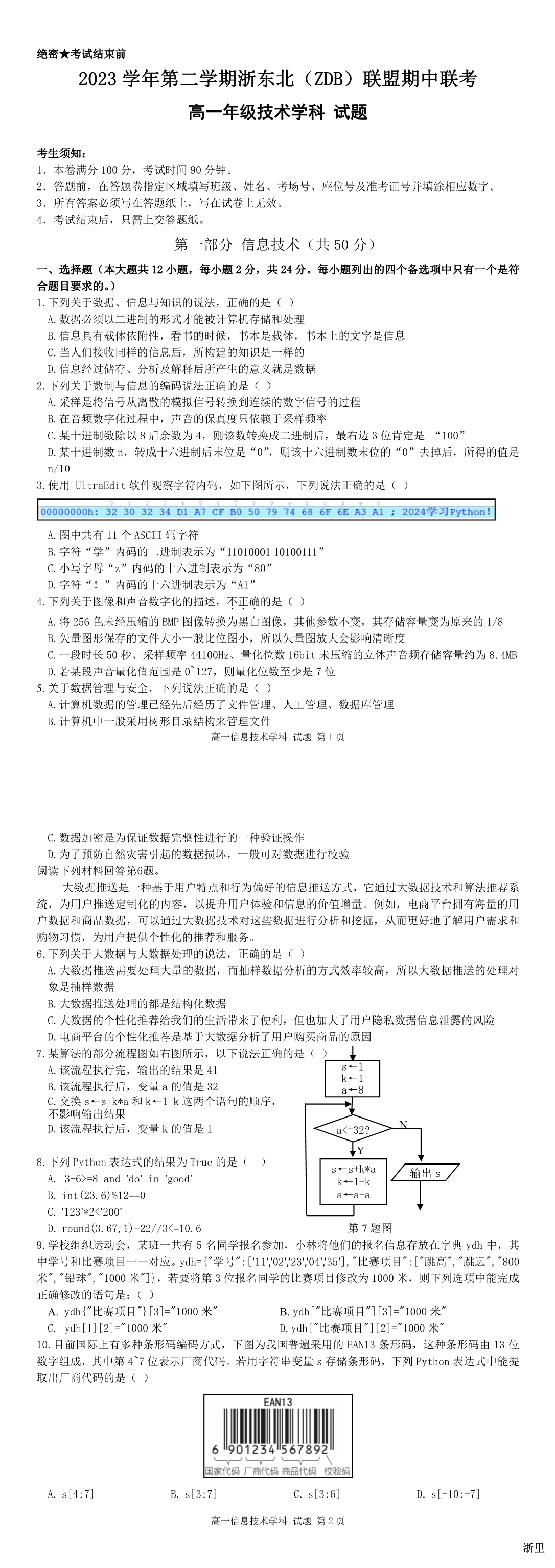 缩略图