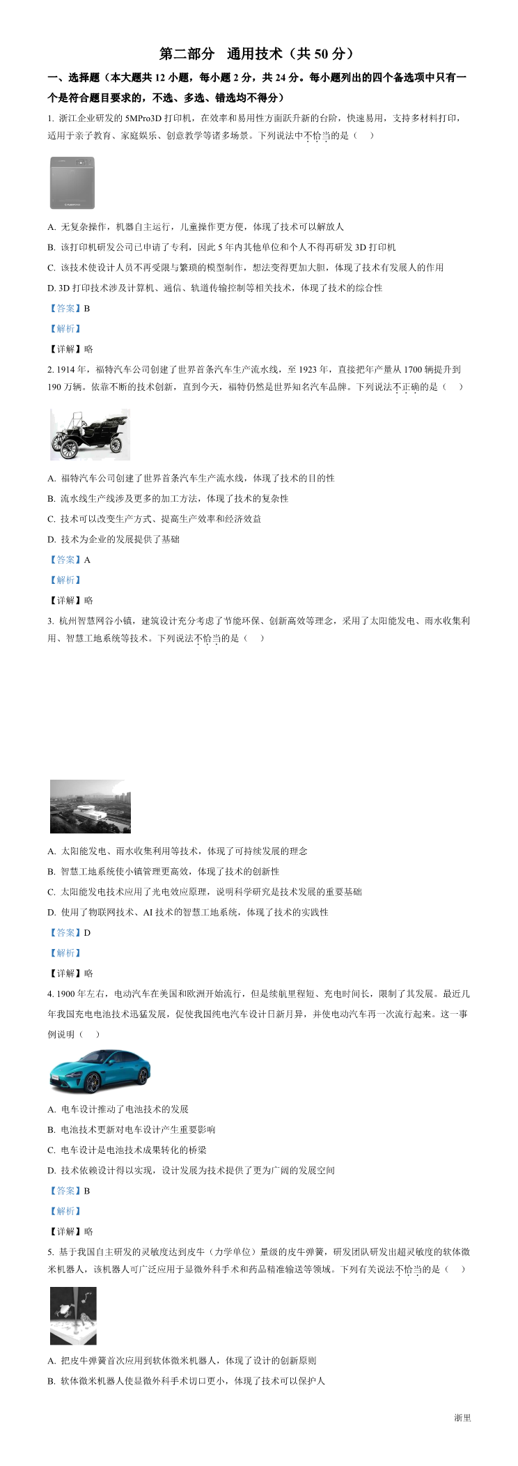 缩略图