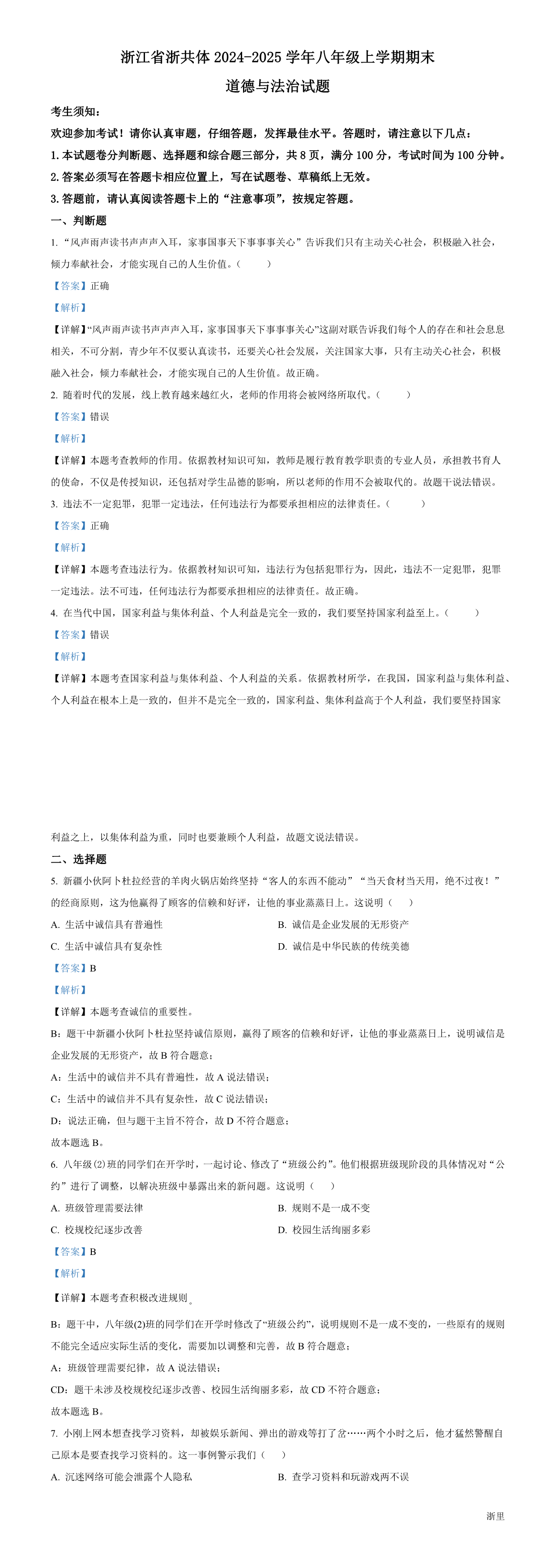 缩略图