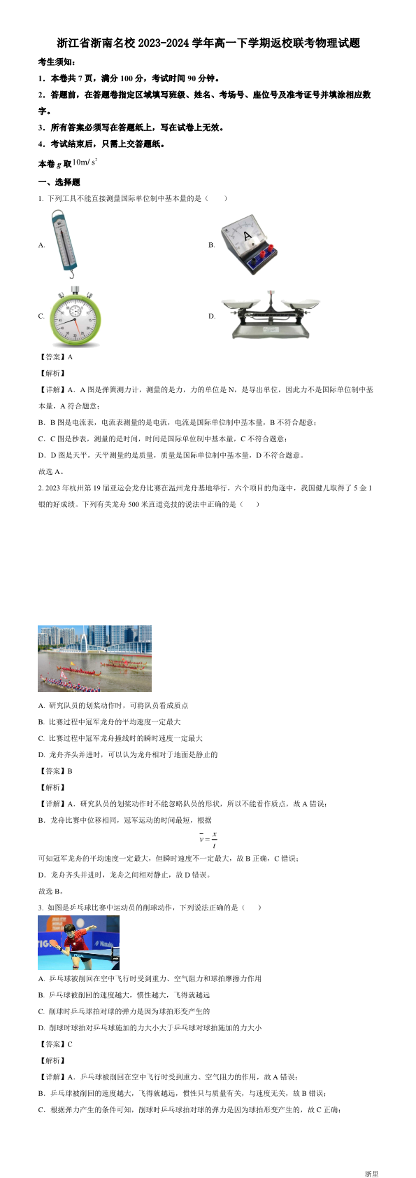 缩略图
