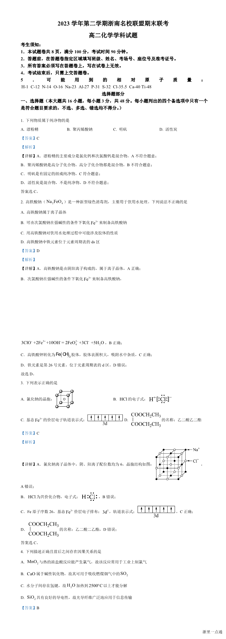 缩略图