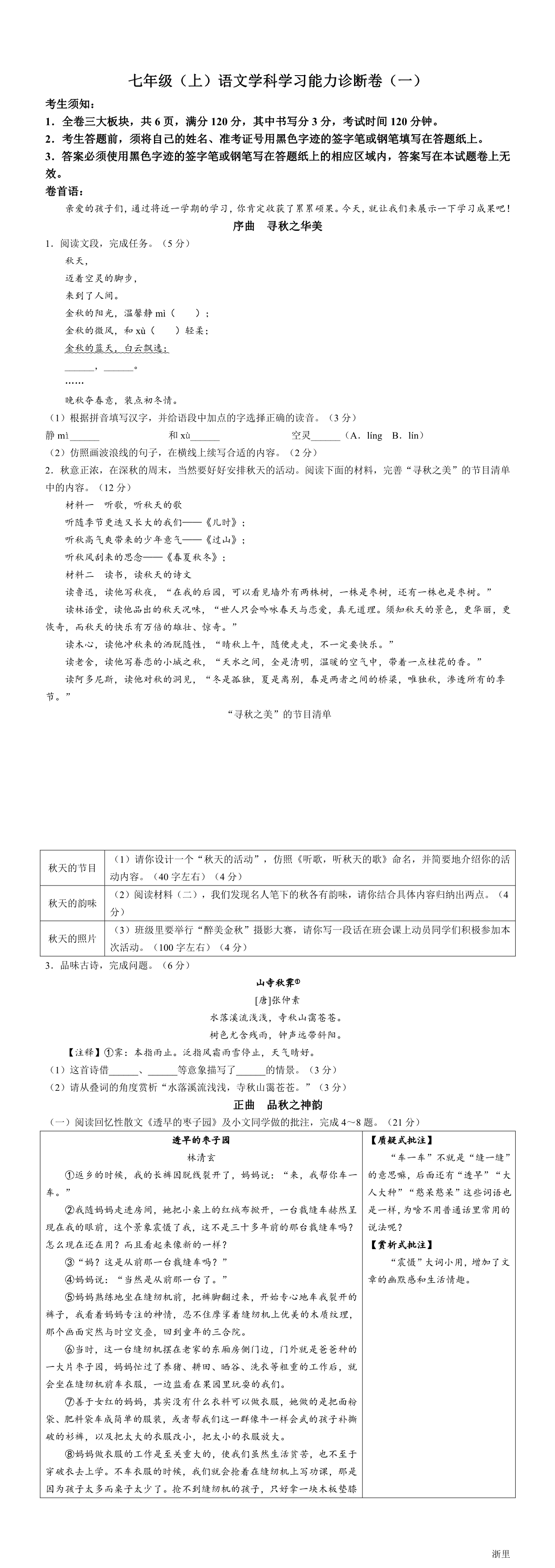 缩略图