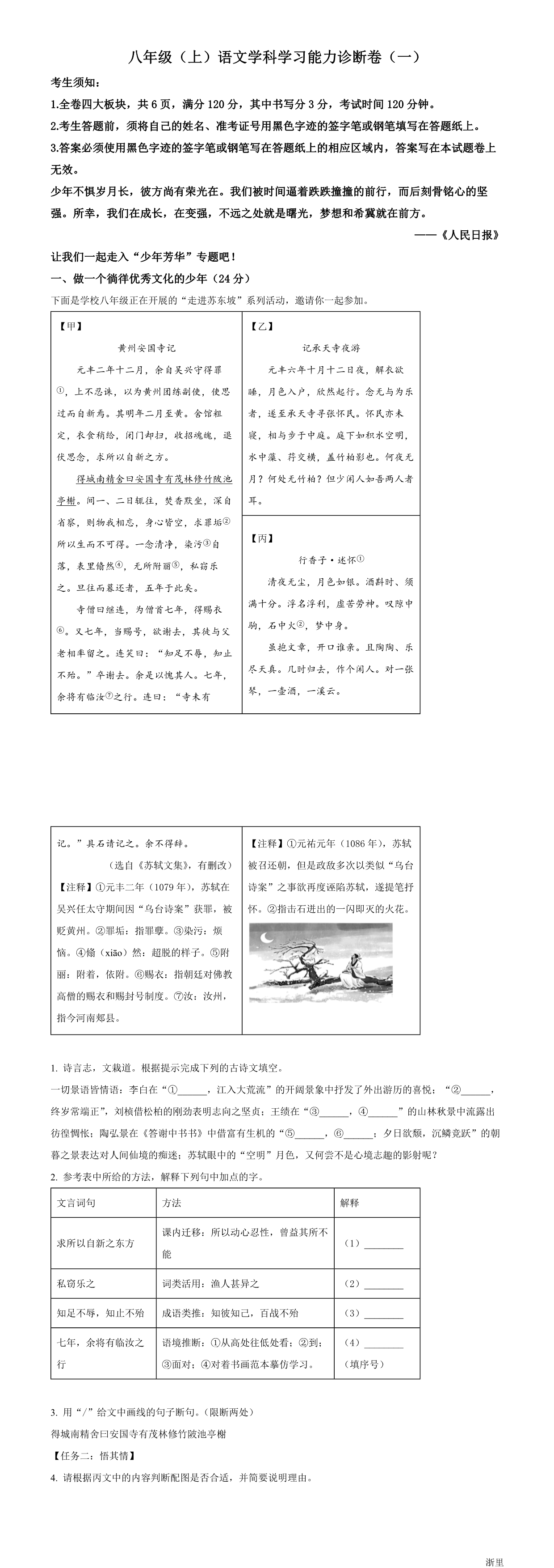 缩略图