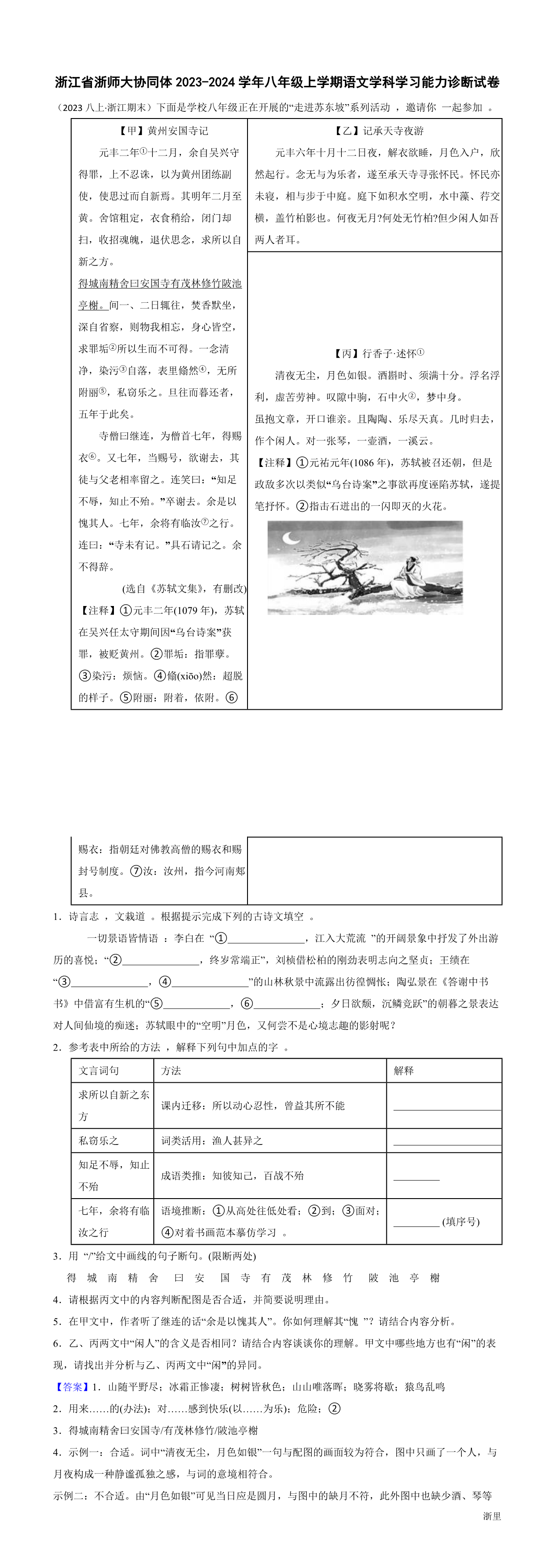 缩略图