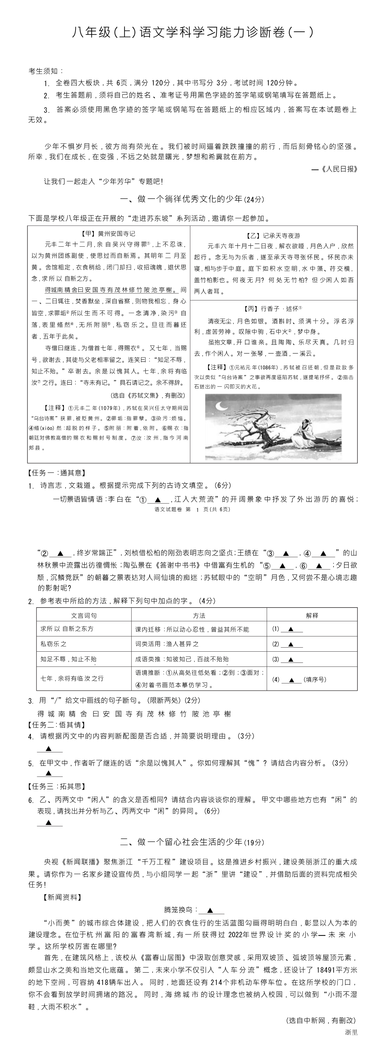 缩略图