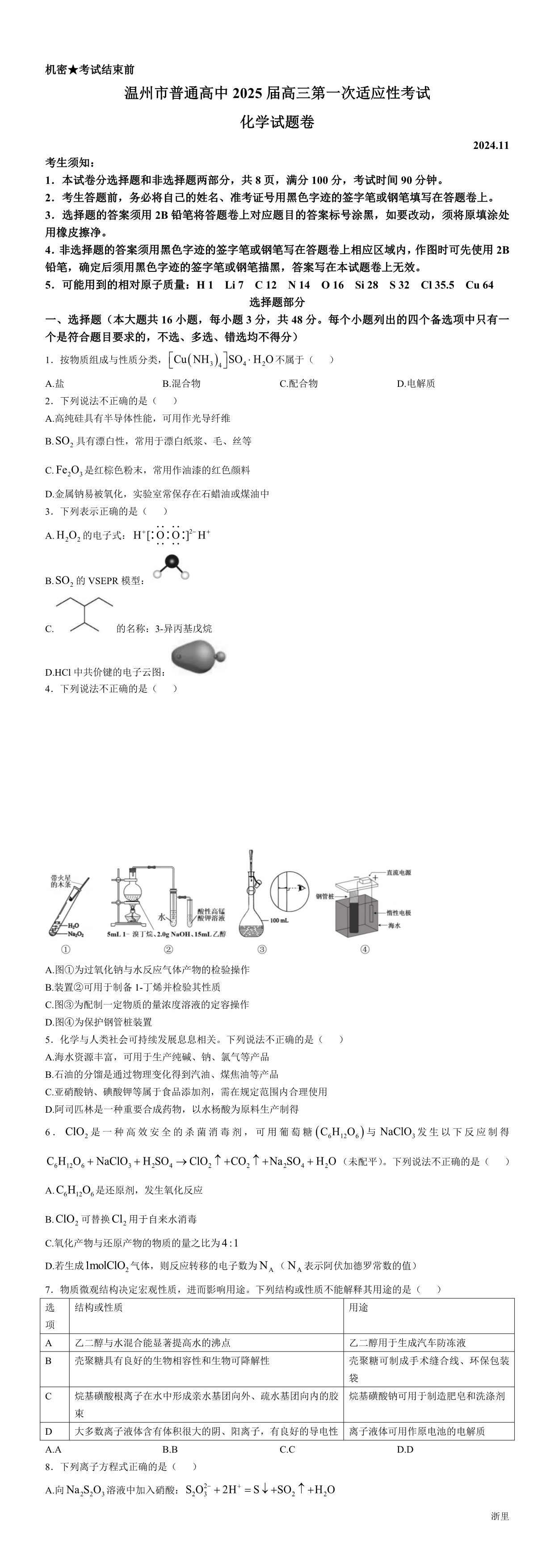 缩略图