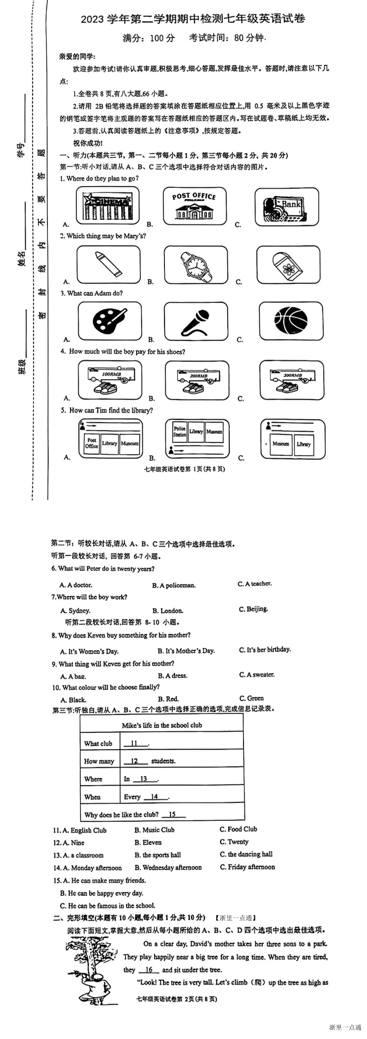 缩略图