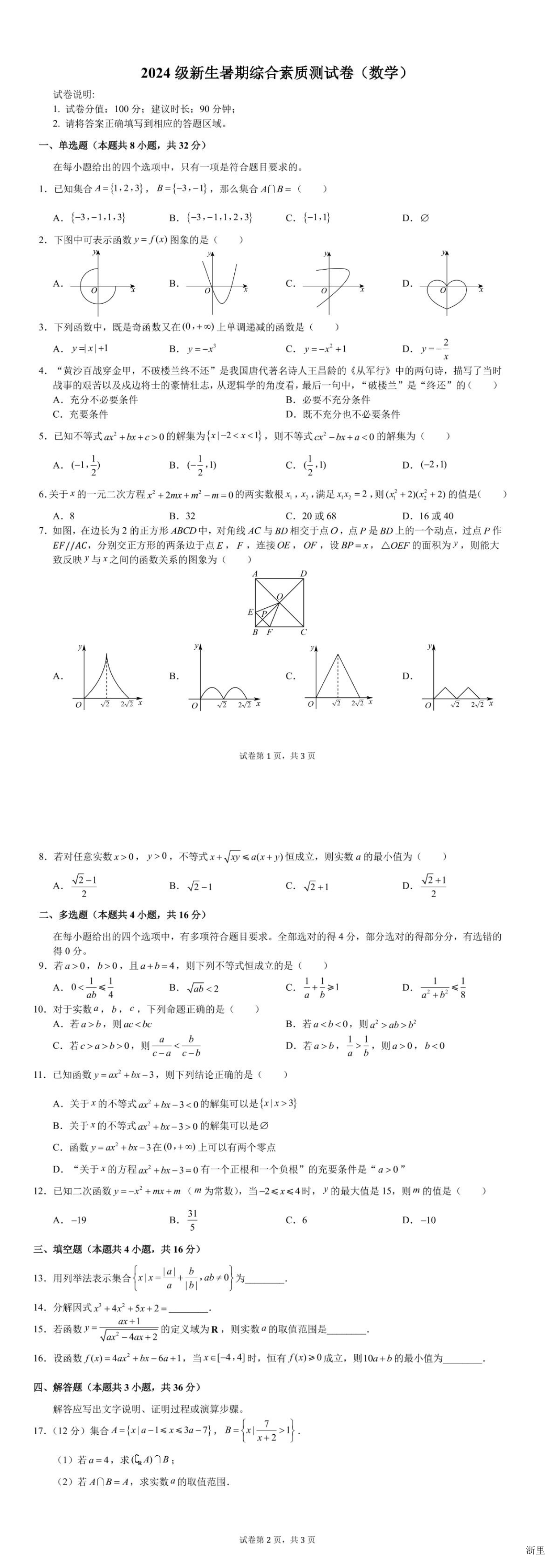 缩略图