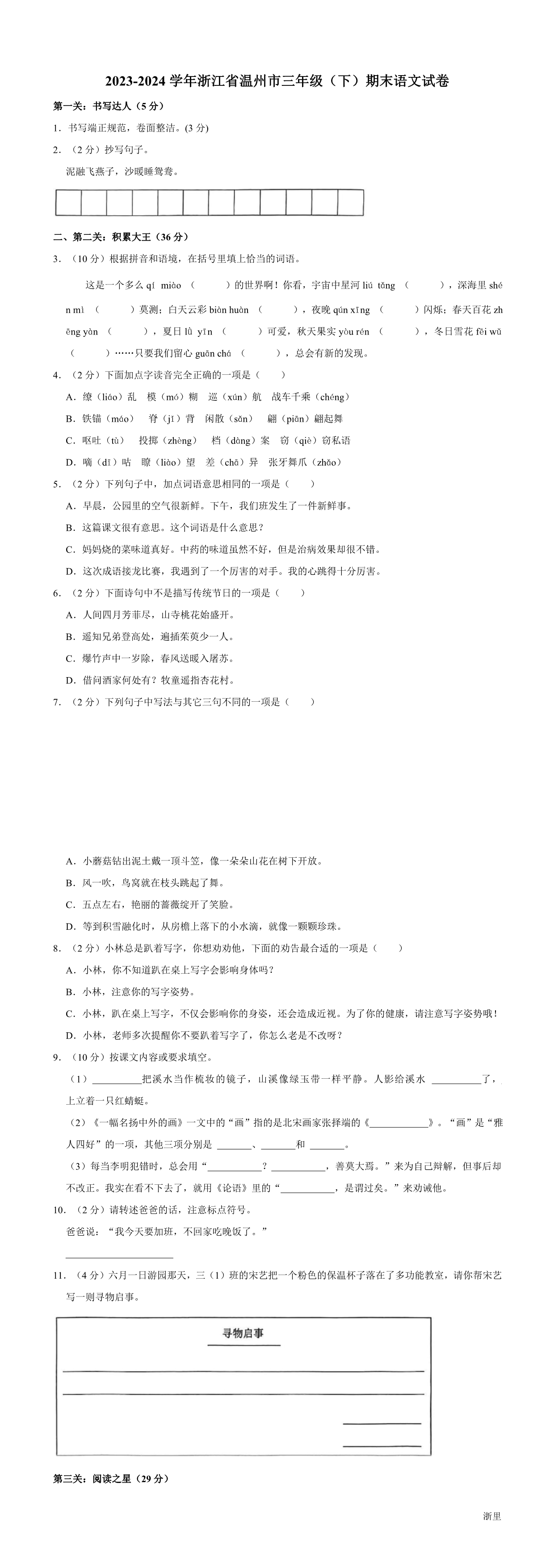 缩略图
