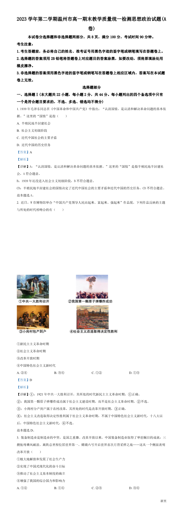 缩略图