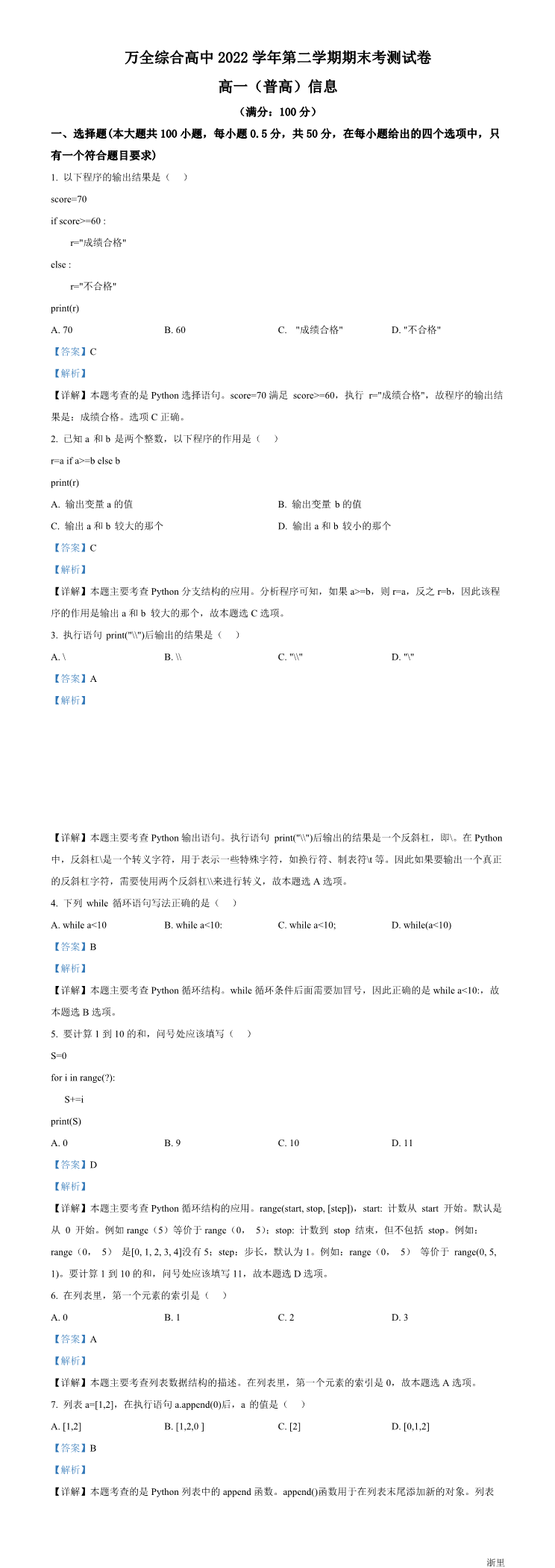 缩略图