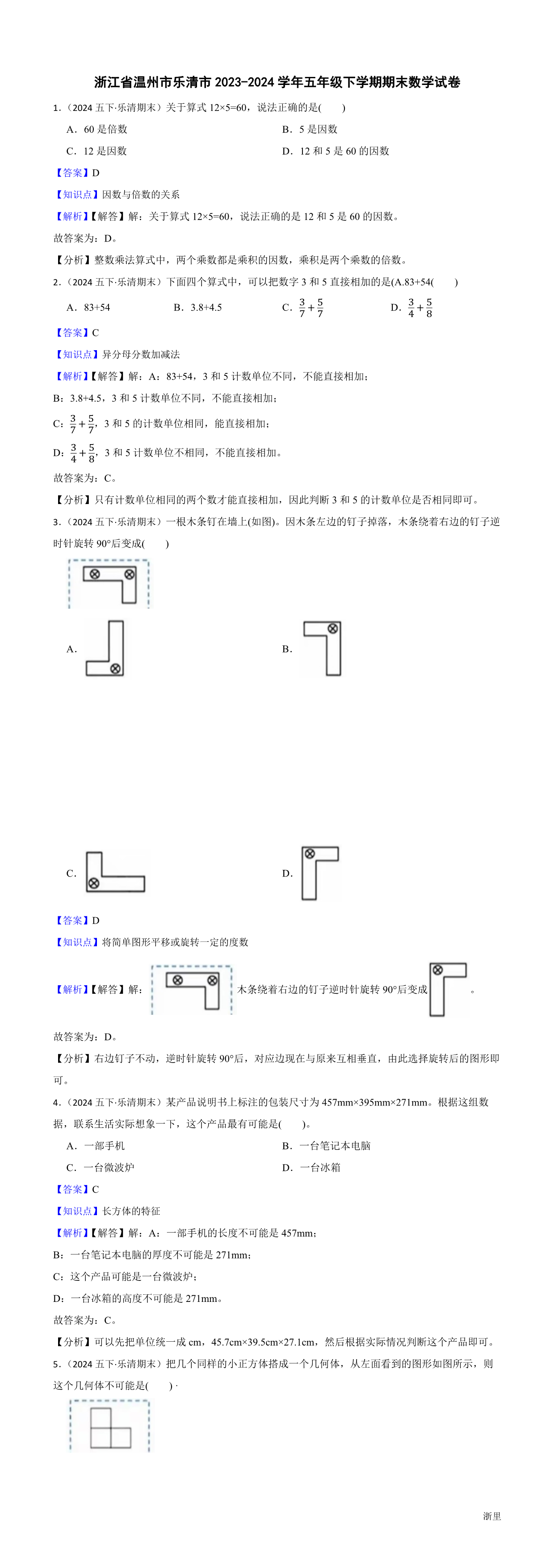 缩略图