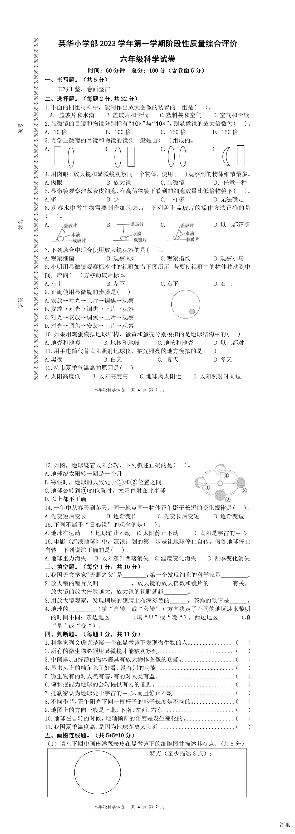 缩略图
