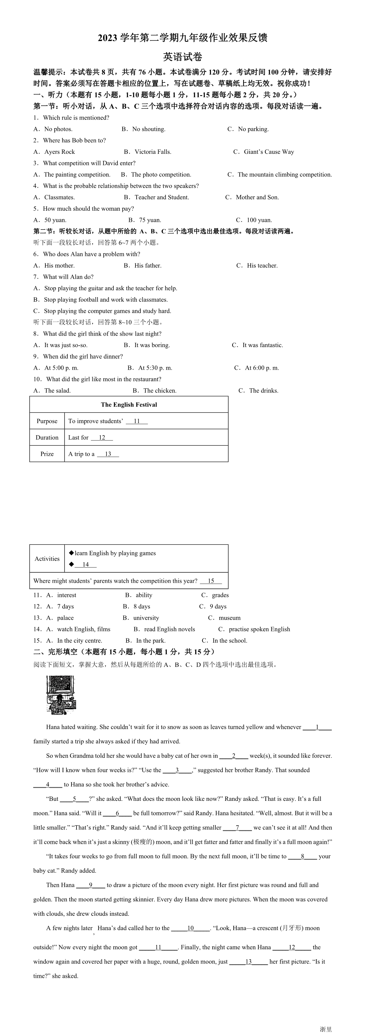 缩略图