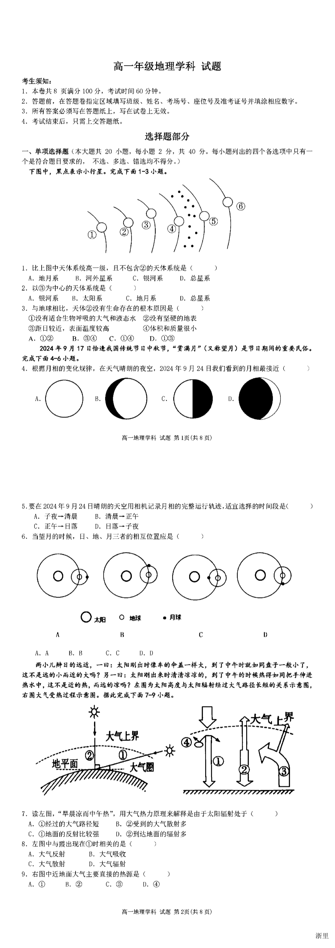 缩略图