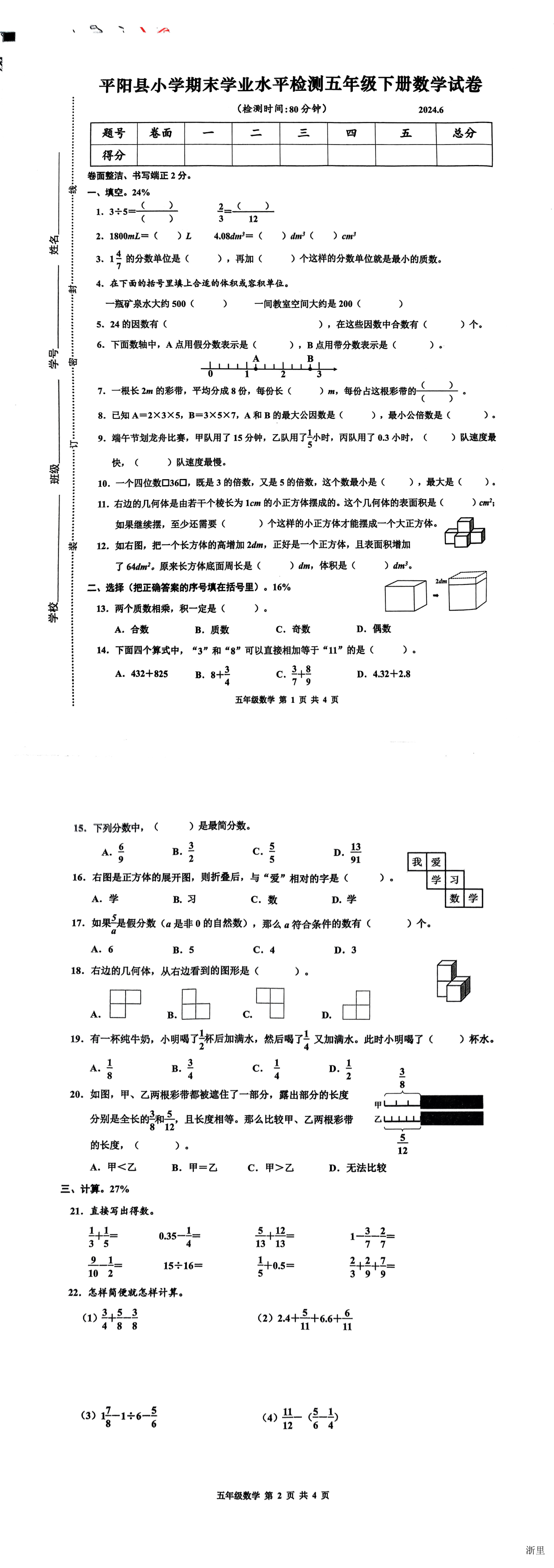 缩略图