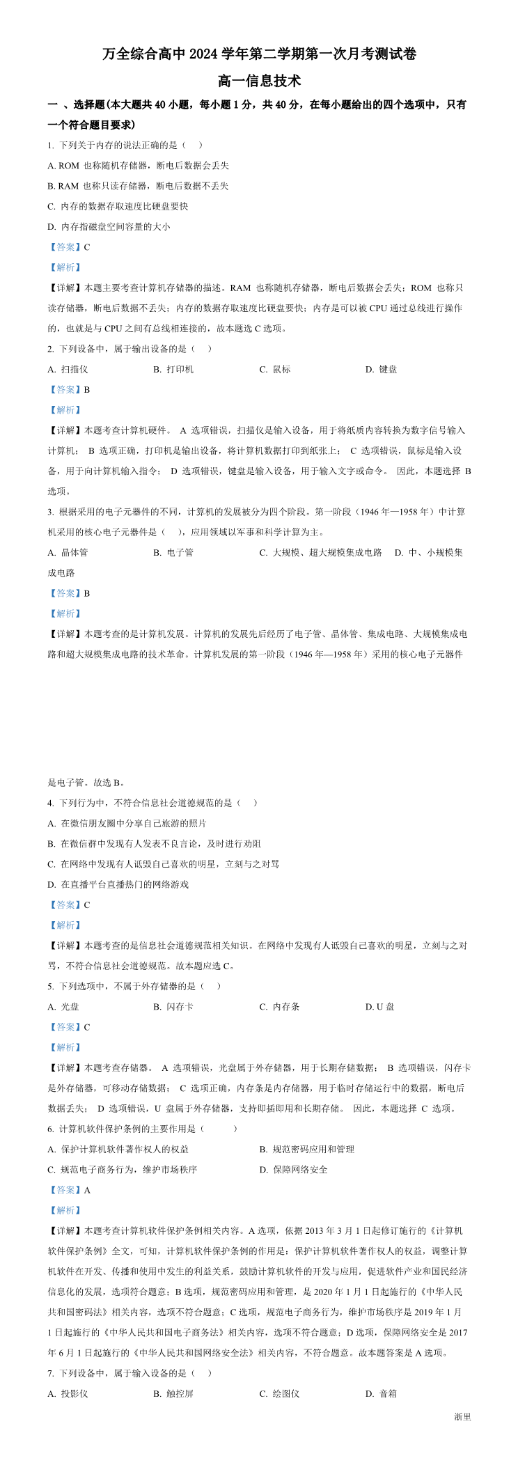缩略图