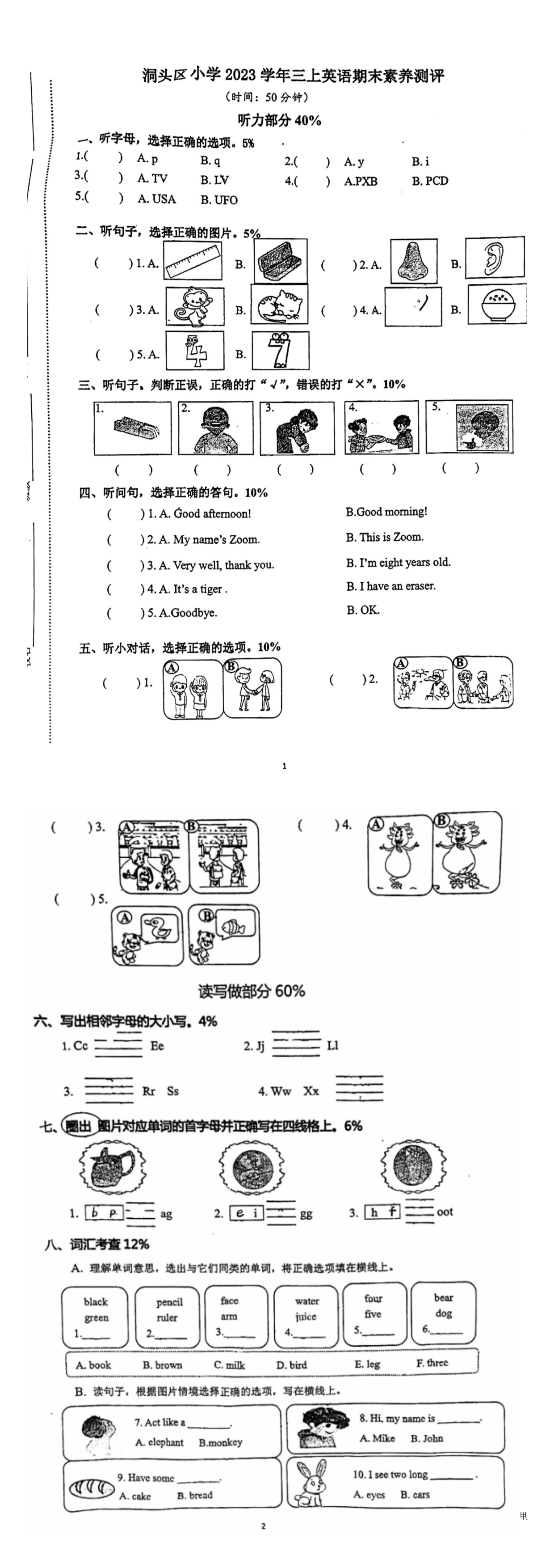 缩略图