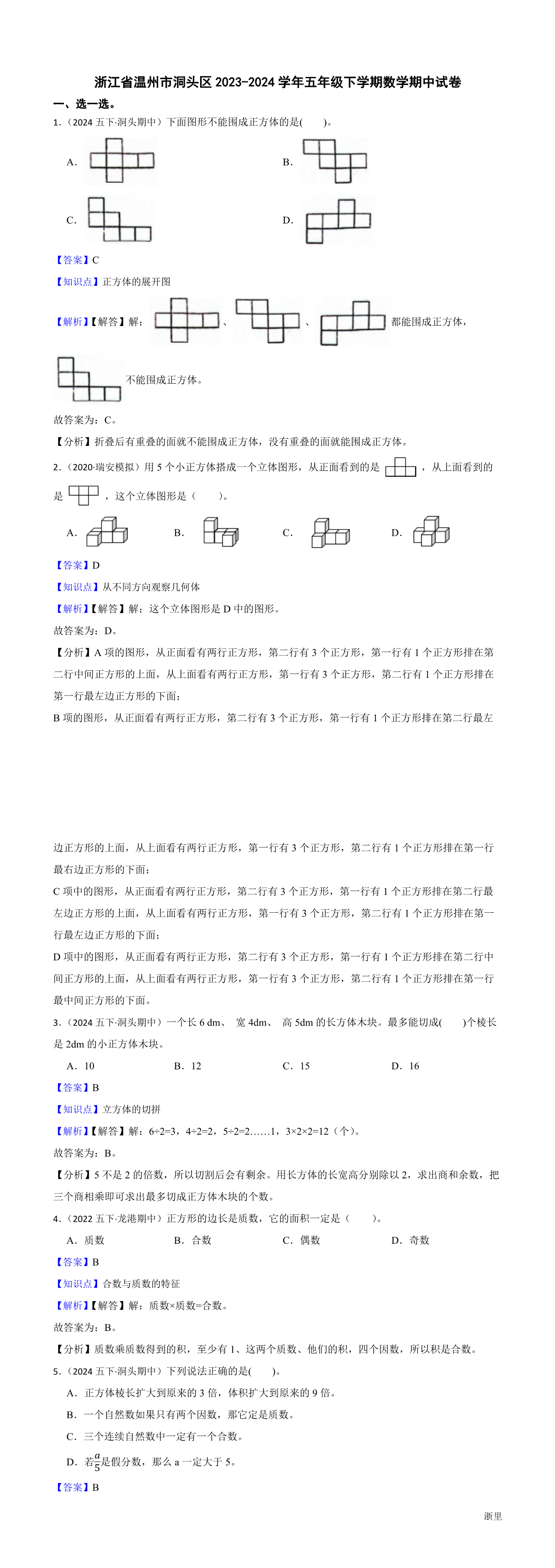 缩略图