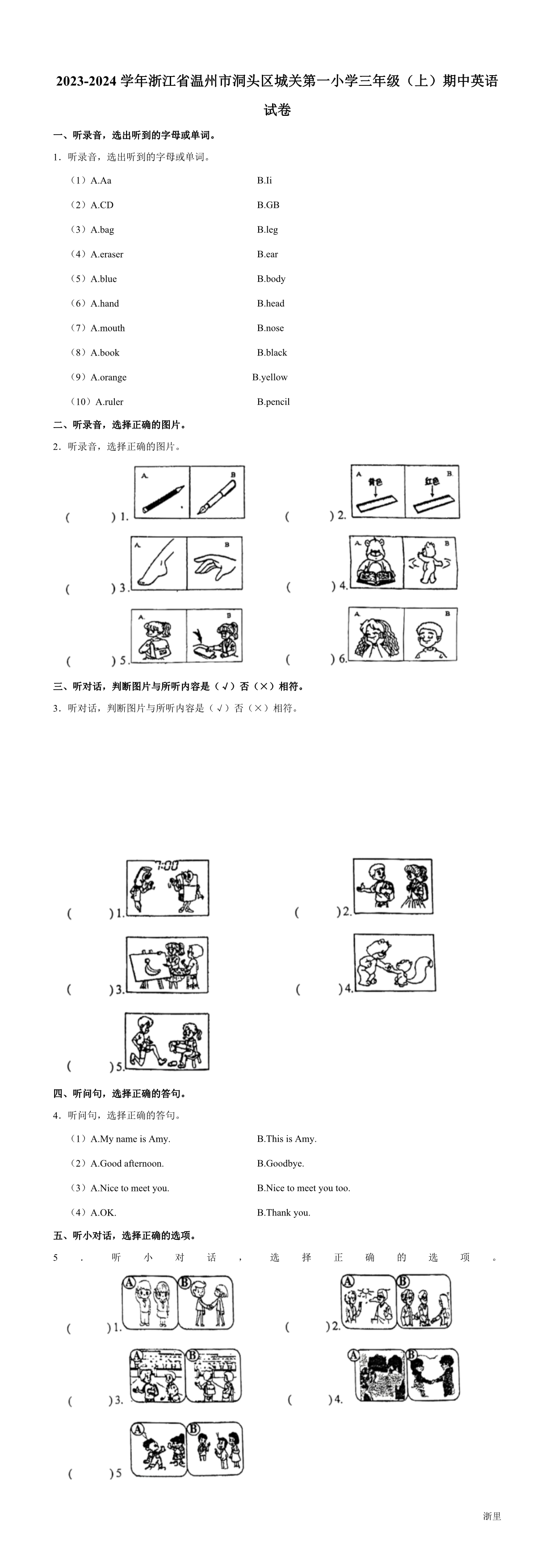 缩略图