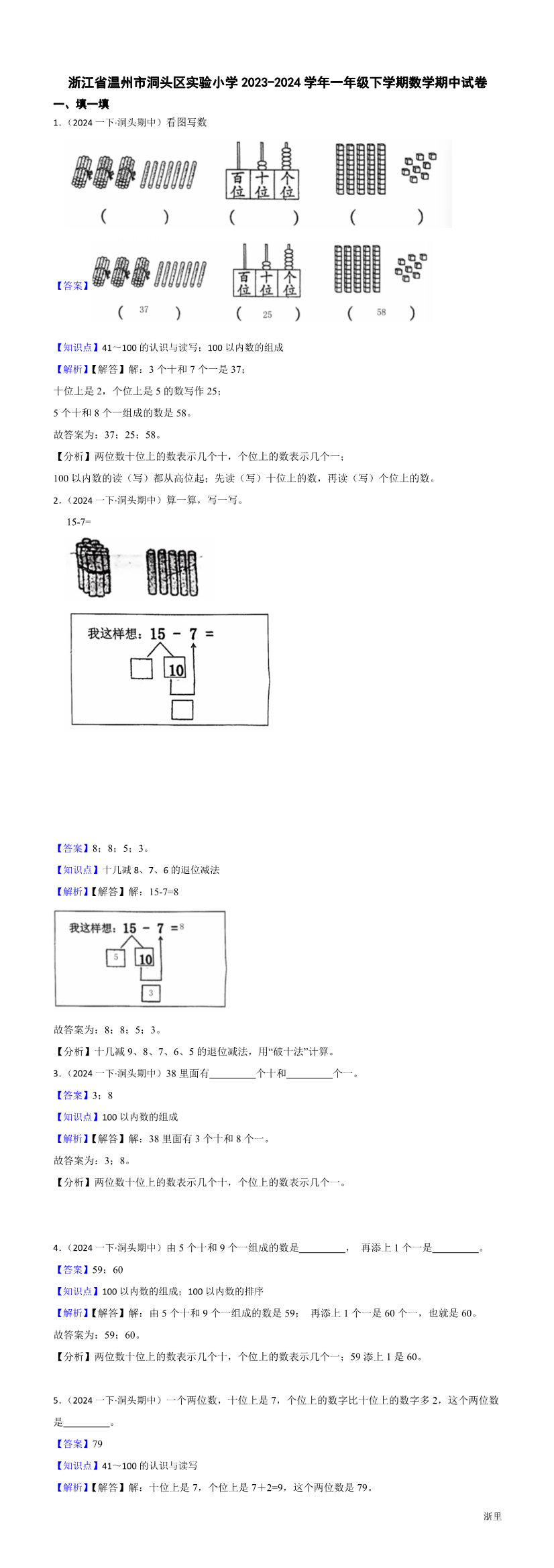 缩略图