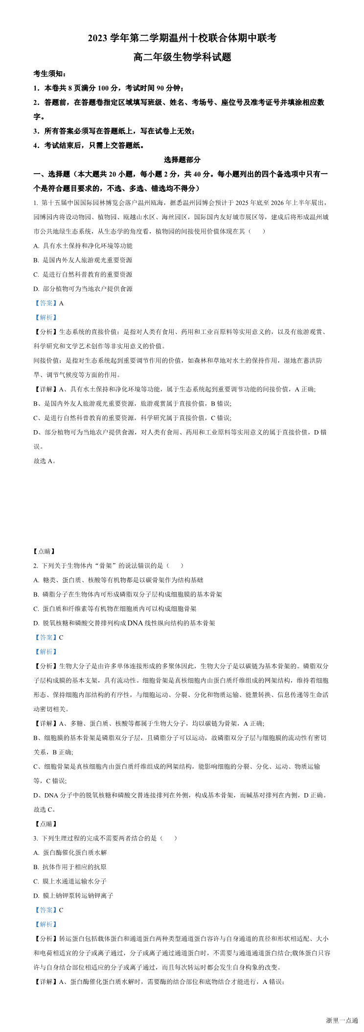 缩略图