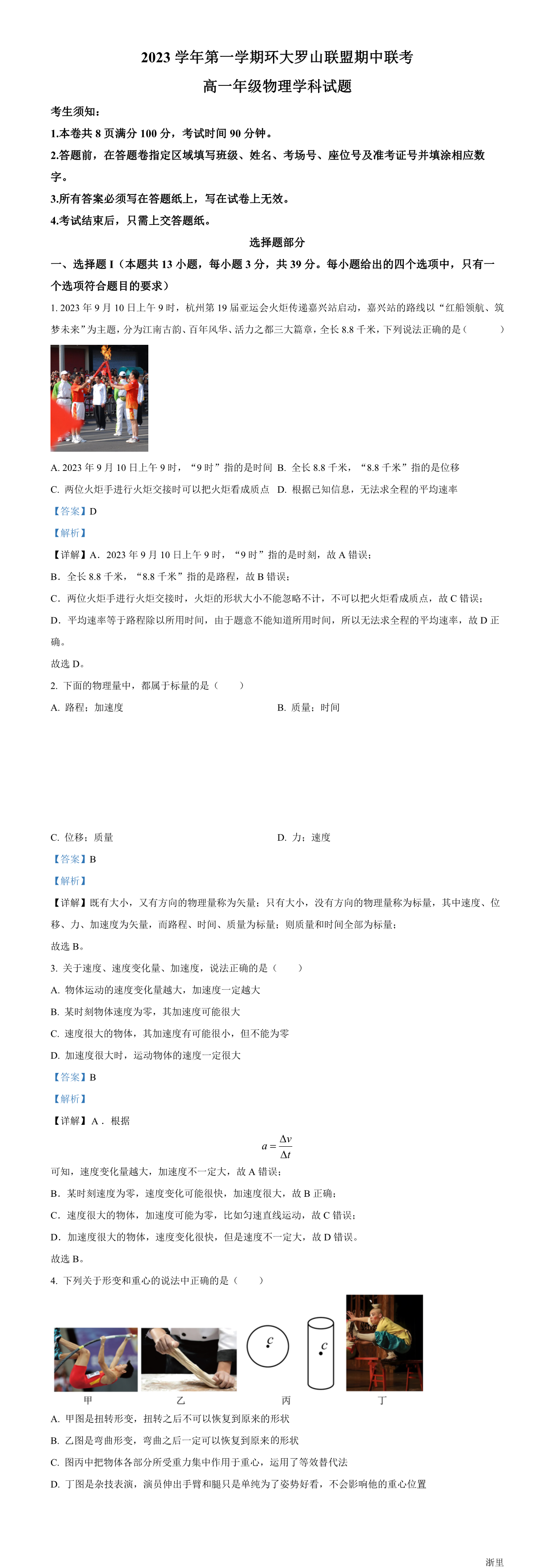 缩略图