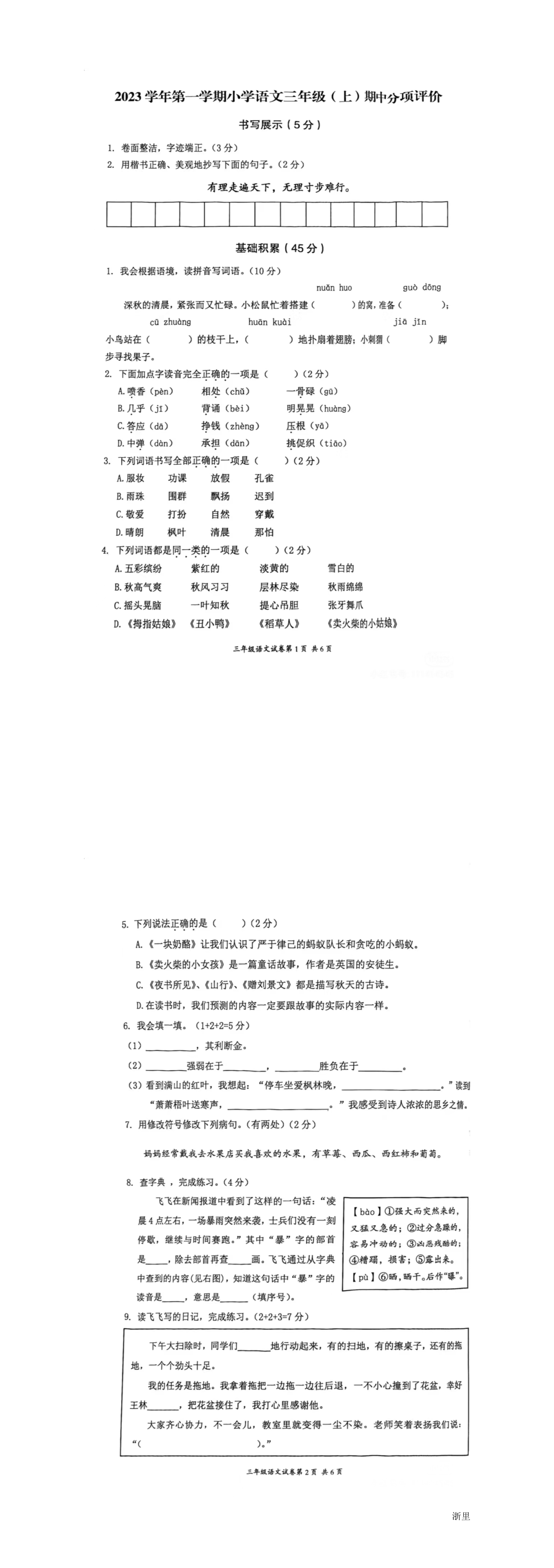 缩略图