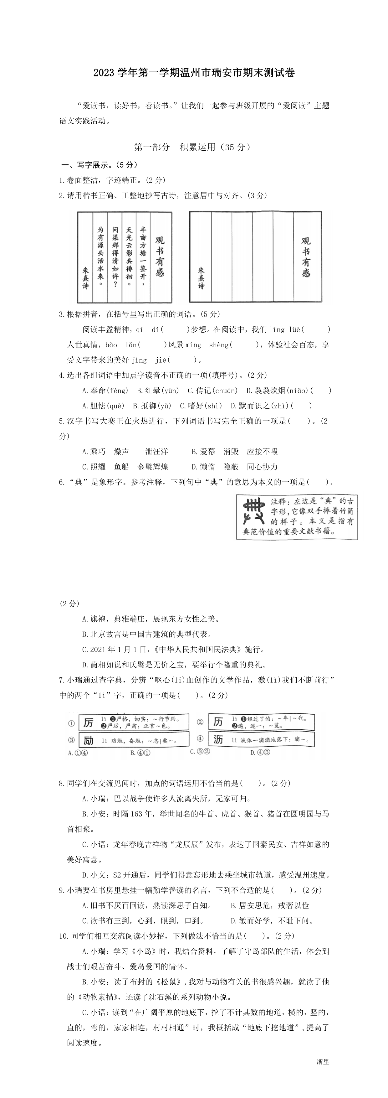 缩略图