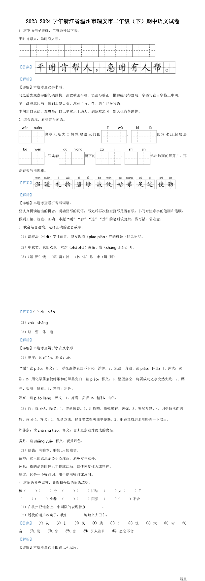 缩略图