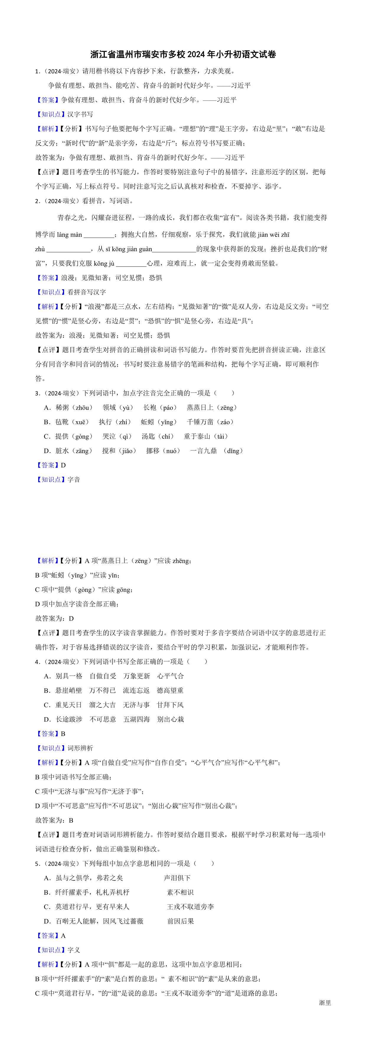 缩略图