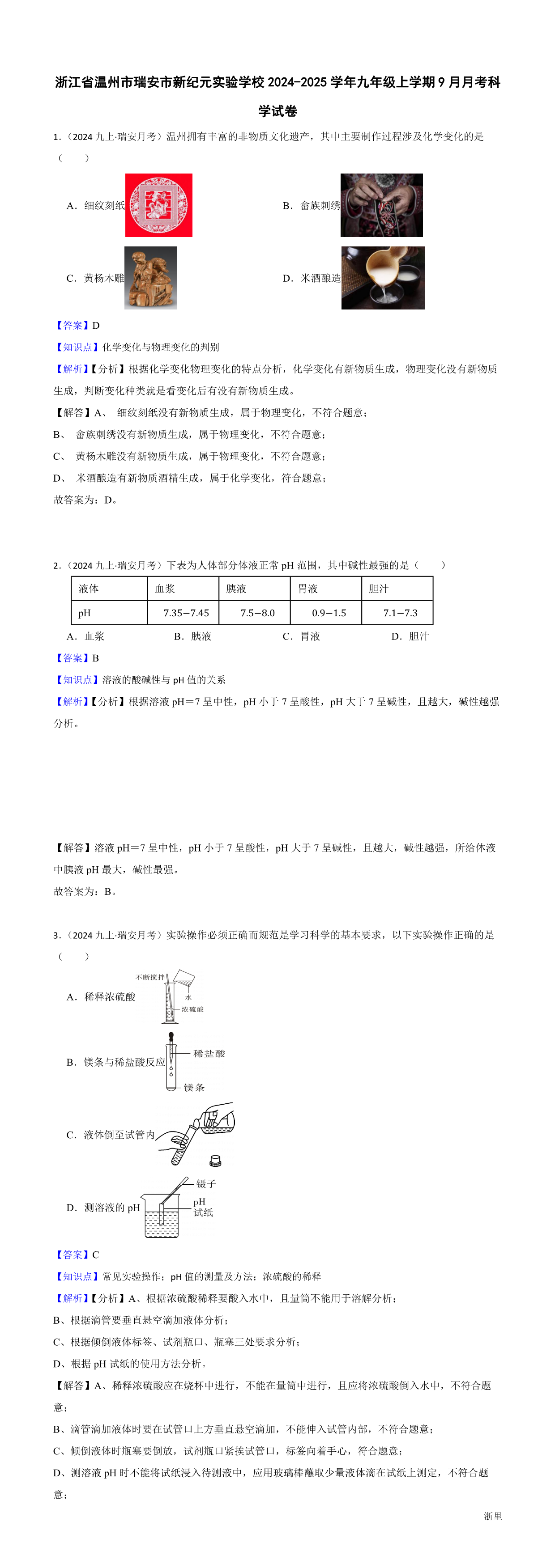 缩略图