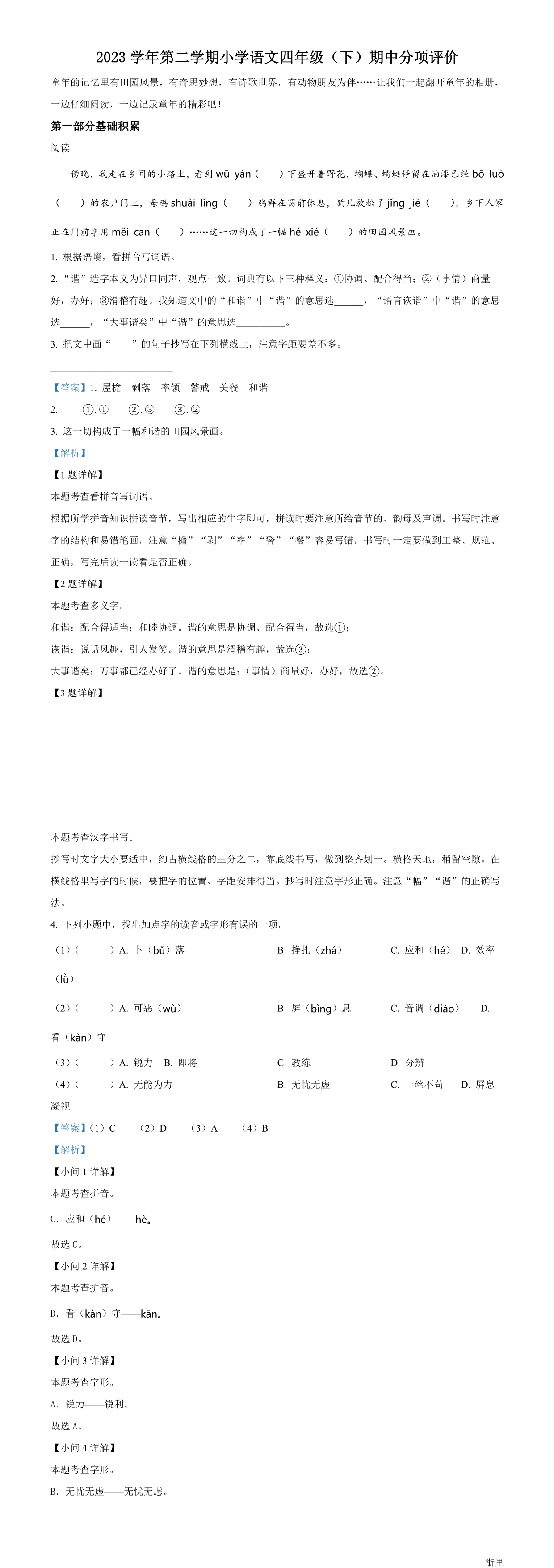 缩略图