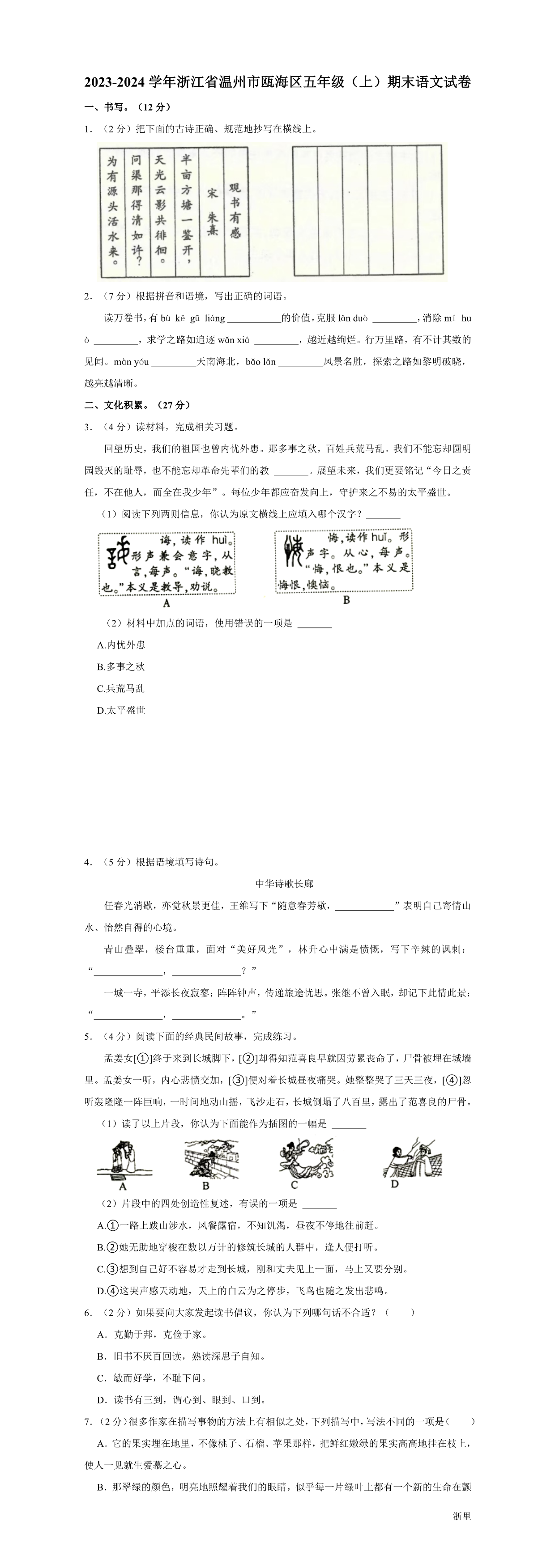 缩略图