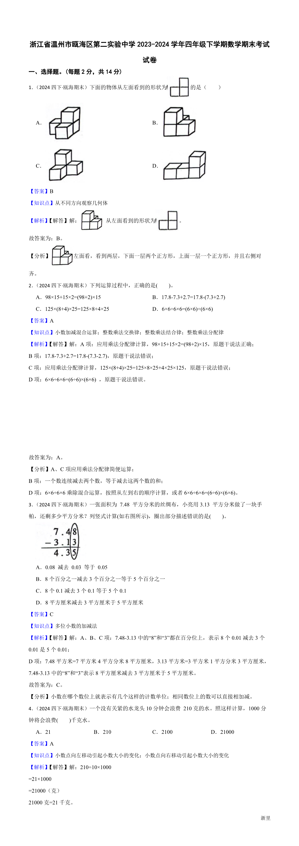 缩略图