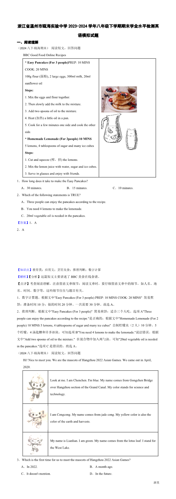 缩略图