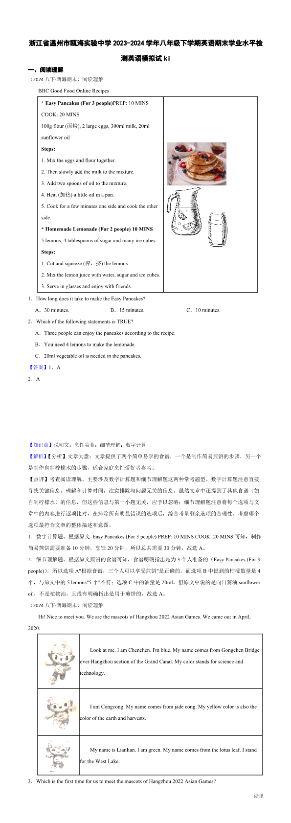 缩略图