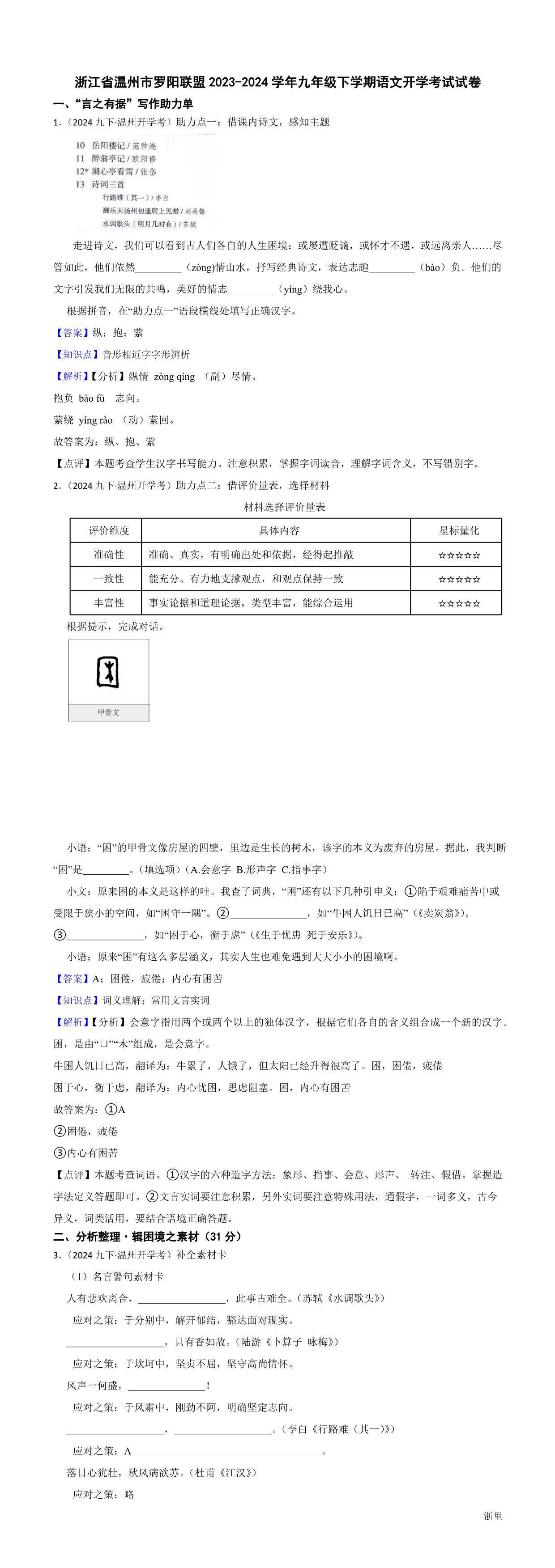 缩略图