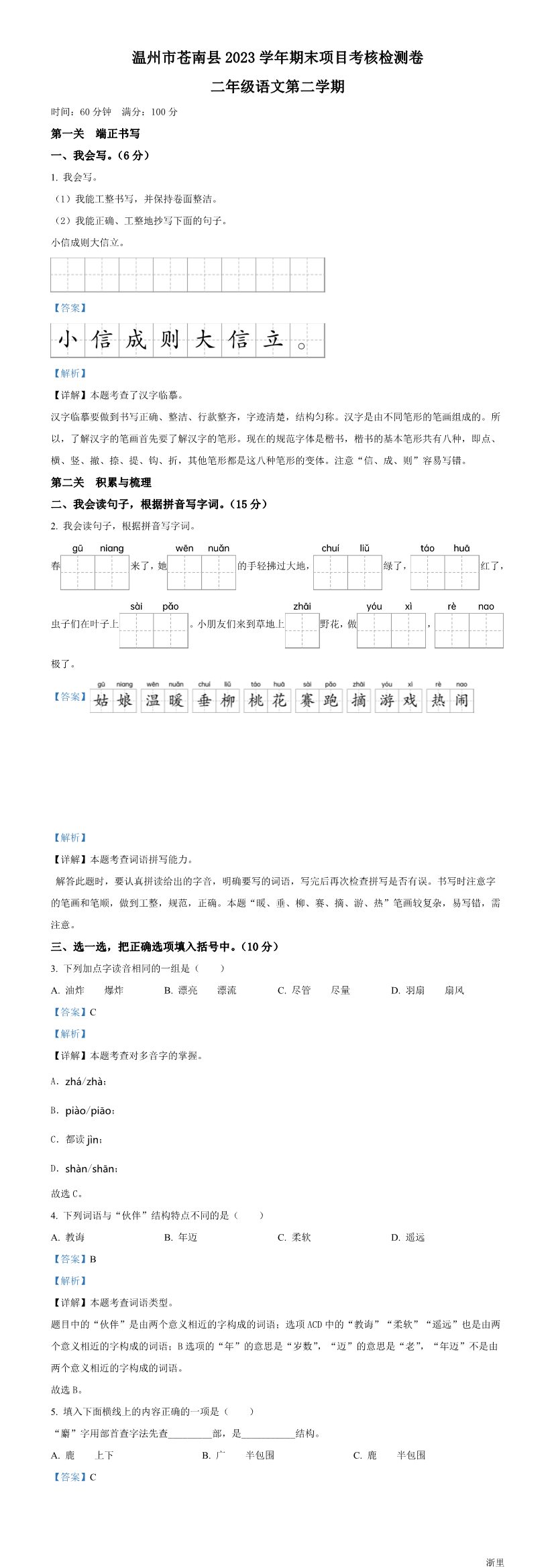 缩略图