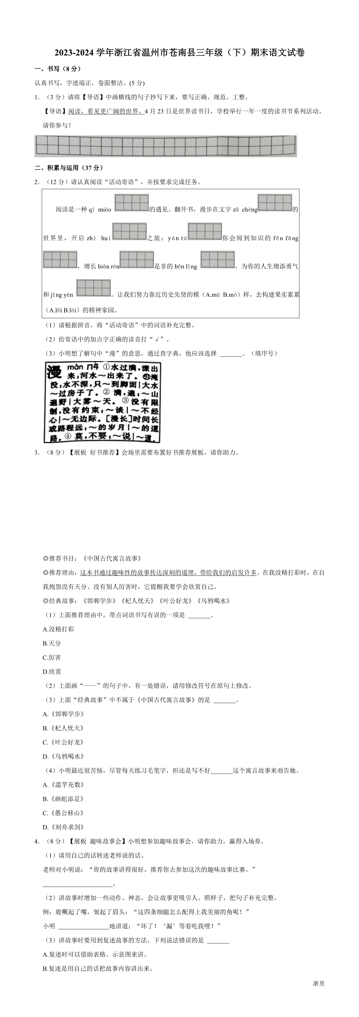缩略图