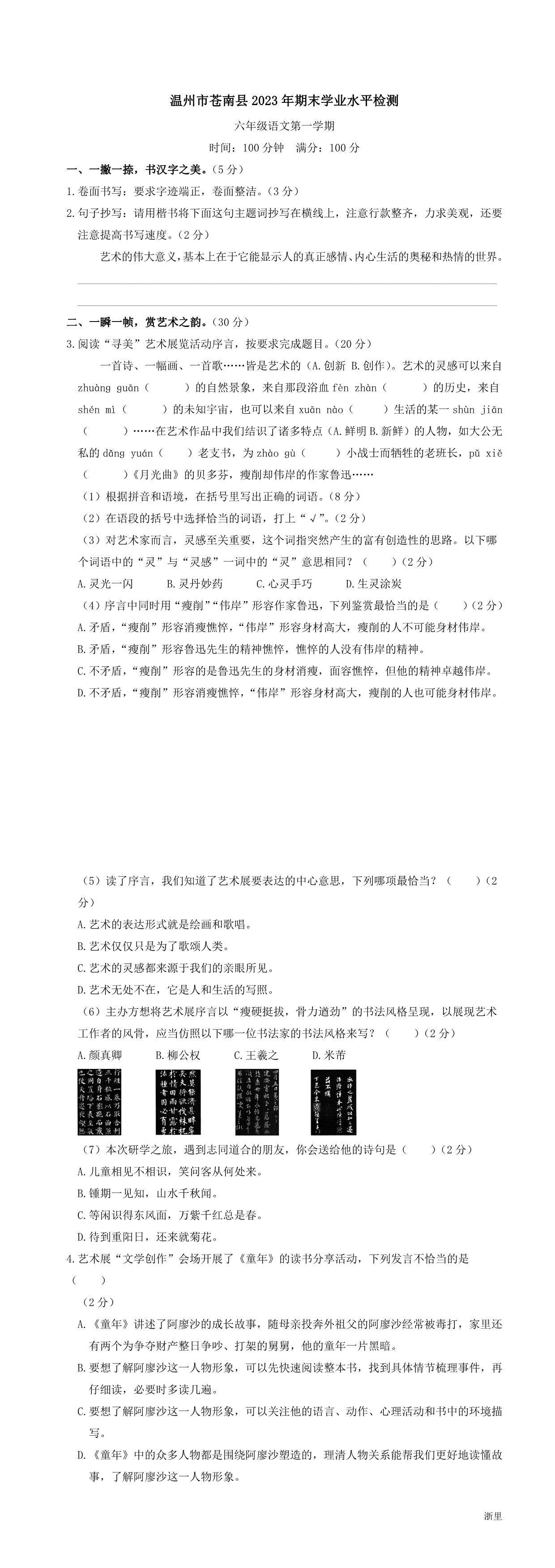 缩略图