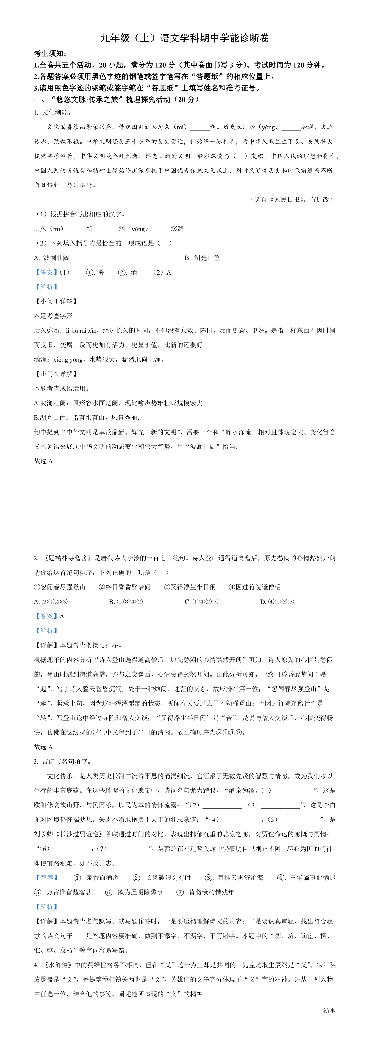 缩略图