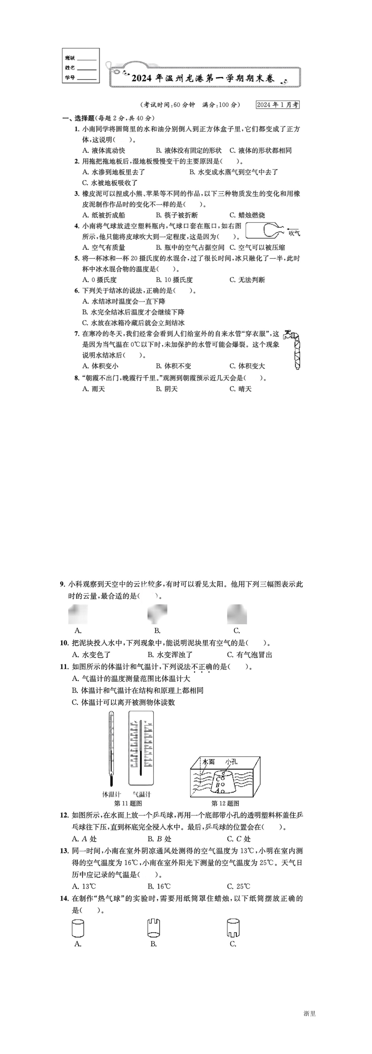 缩略图