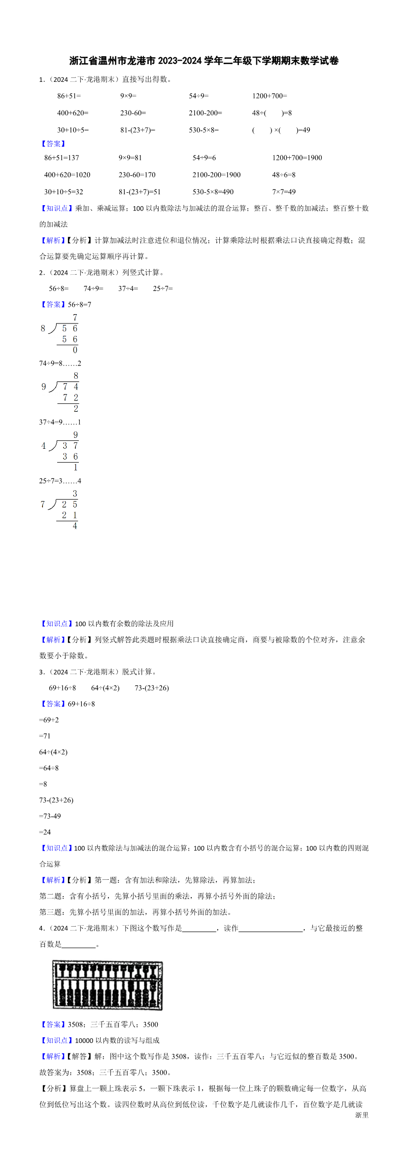 缩略图