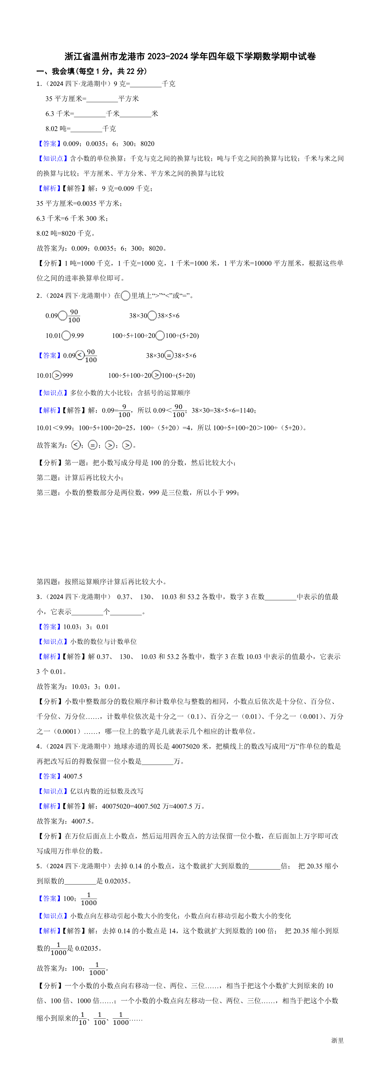 缩略图