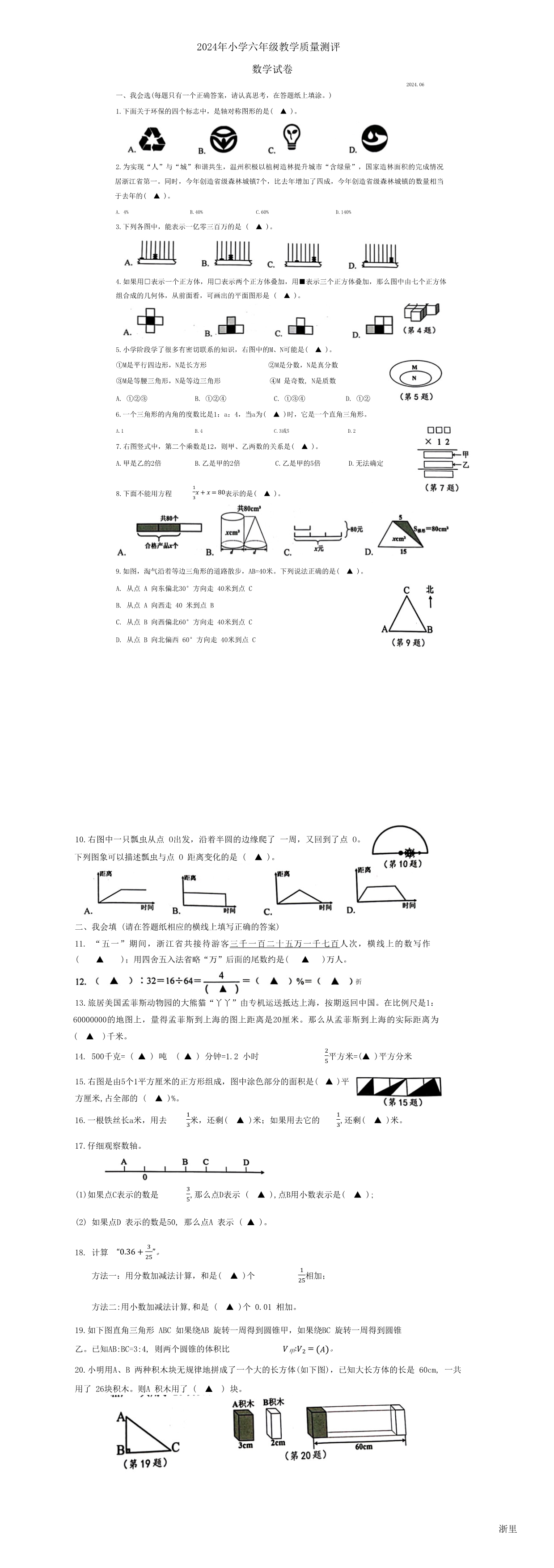 缩略图